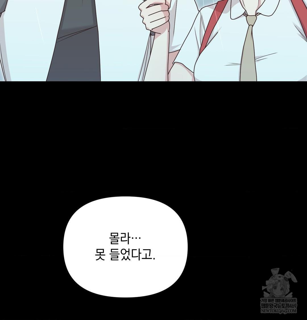 That Kind of Thing Happened Raw - Chapter 50 [photo 35] - MangaPorn