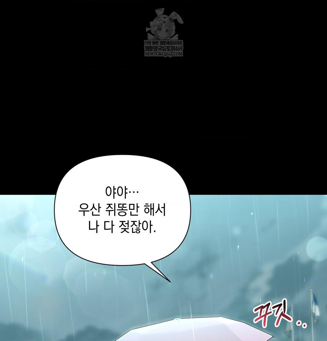 That Kind of Thing Happened Raw - Chapter 50 [photo 36] - MangaPorn