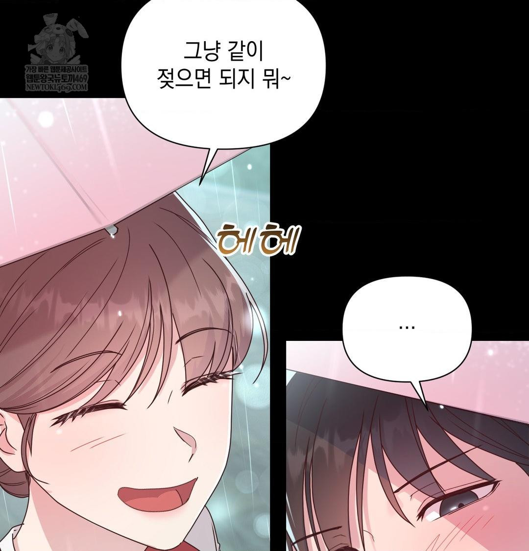 That Kind of Thing Happened Raw - Chapter 50 [photo 38] - MangaPorn