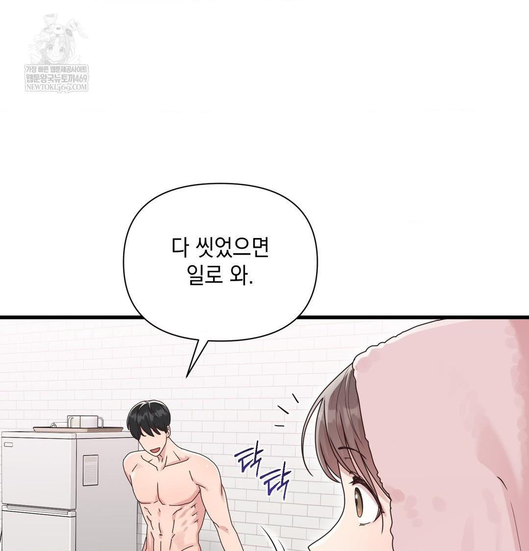 That Kind of Thing Happened Raw - Chapter 50 [photo 44] - MangaPorn
