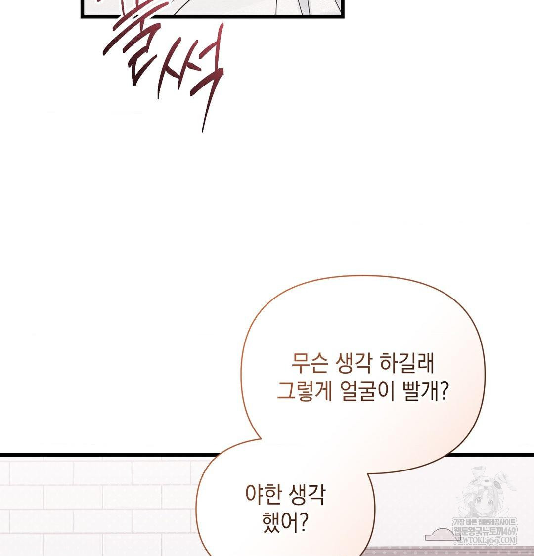 That Kind of Thing Happened Raw - Chapter 50 [photo 47] - MangaPorn