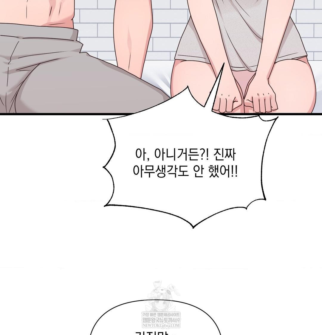 That Kind of Thing Happened Raw - Chapter 50 [photo 49] - MangaPorn