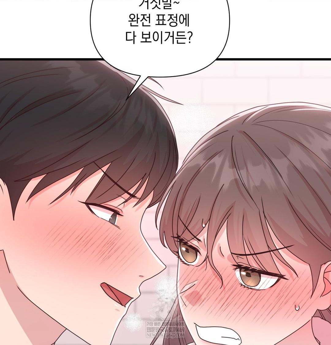 That Kind of Thing Happened Raw - Chapter 50 [photo 50] - MangaPorn