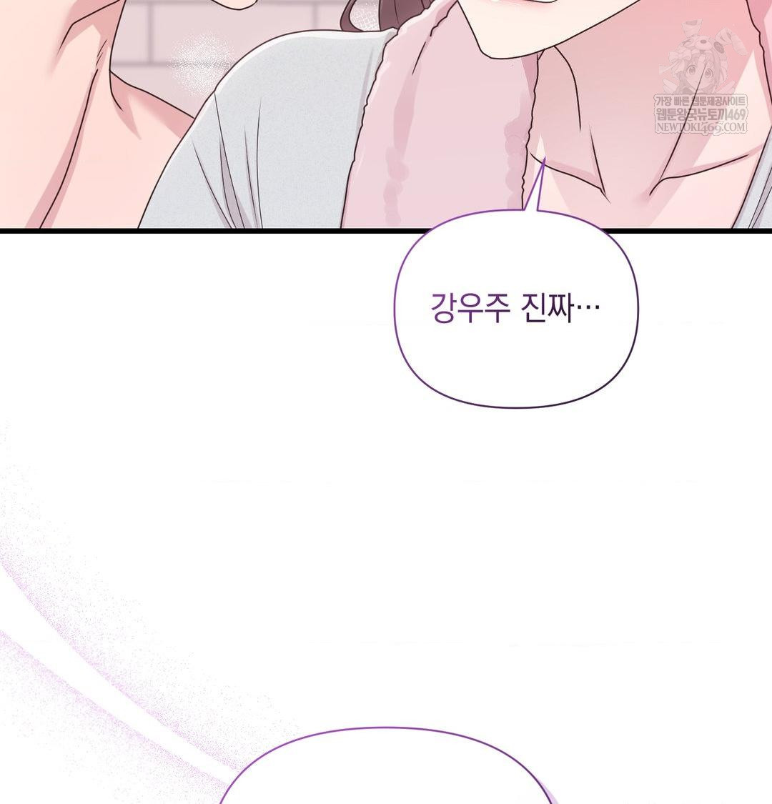 That Kind of Thing Happened Raw - Chapter 50 [photo 51] - MangaPorn