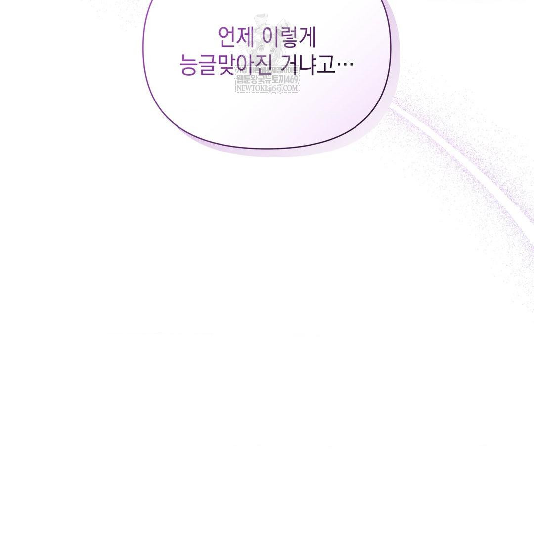 That Kind of Thing Happened Raw - Chapter 50 [photo 52] - MangaPorn