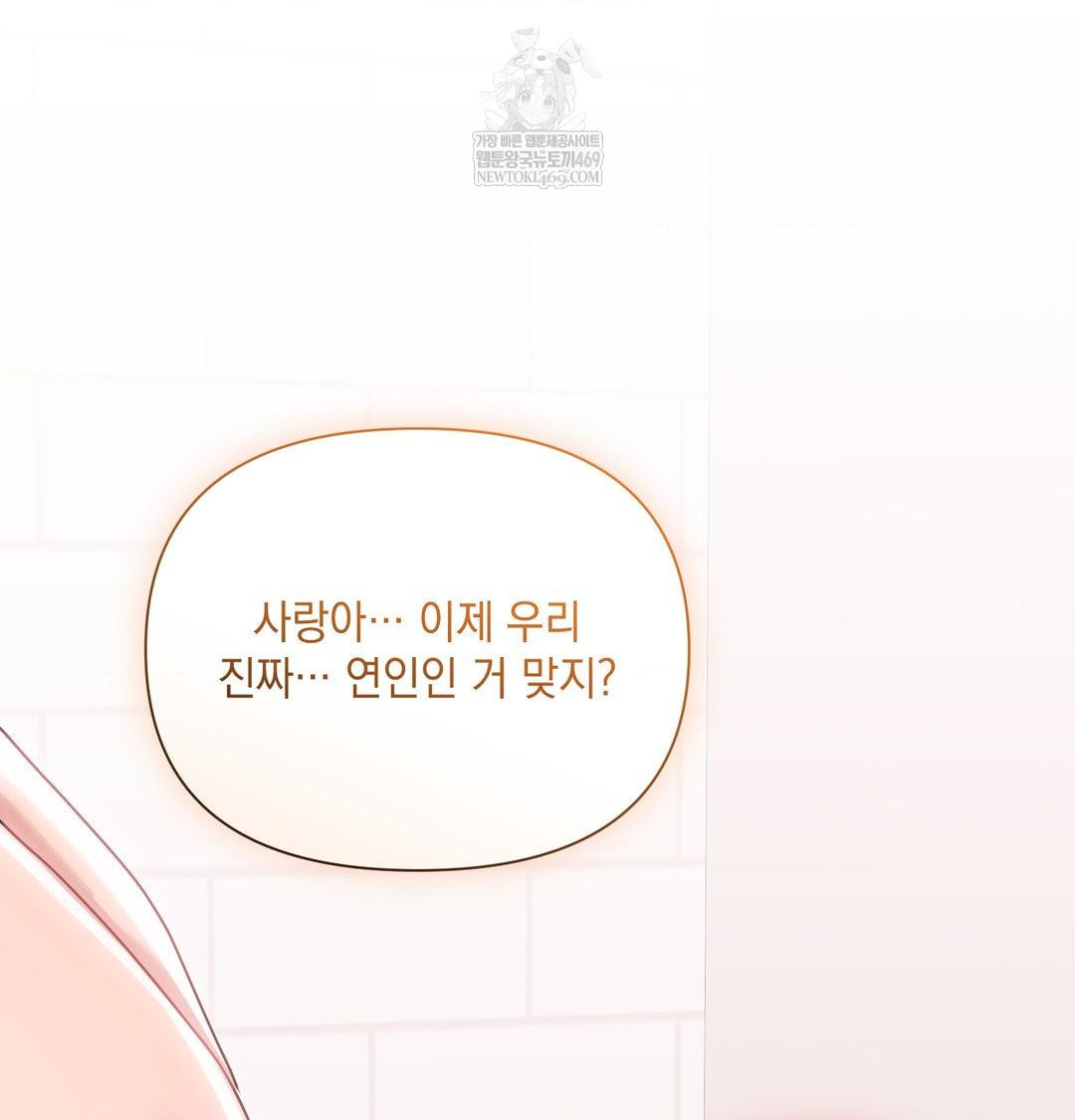 That Kind of Thing Happened Raw - Chapter 50 [photo 56] - MangaPorn