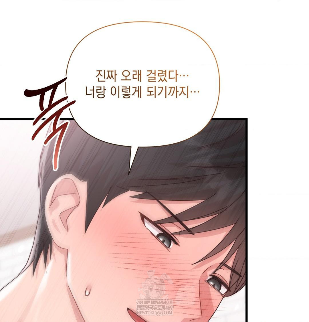 That Kind of Thing Happened Raw - Chapter 50 [photo 67] - MangaPorn