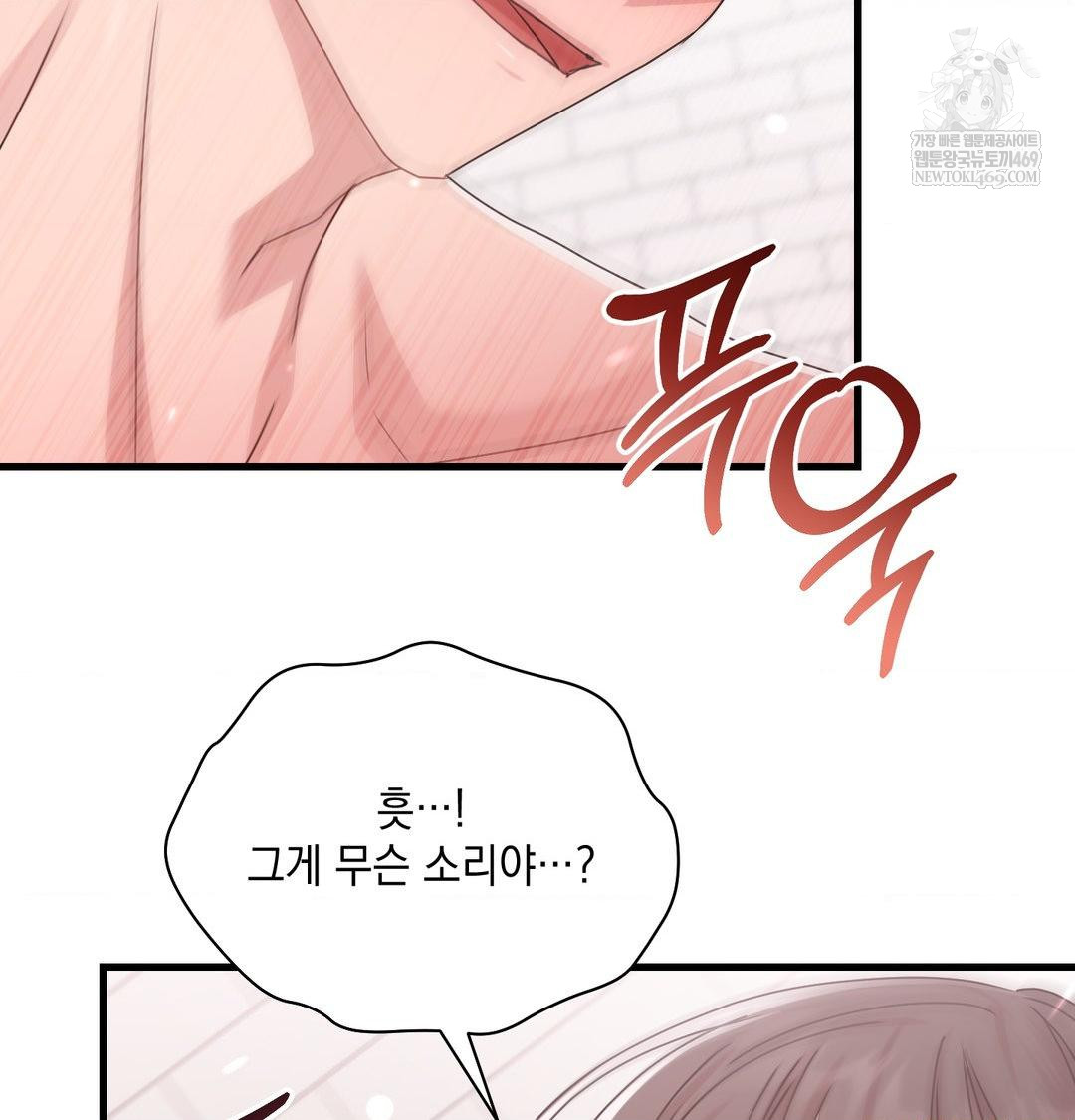 That Kind of Thing Happened Raw - Chapter 50 [photo 68] - MangaPorn