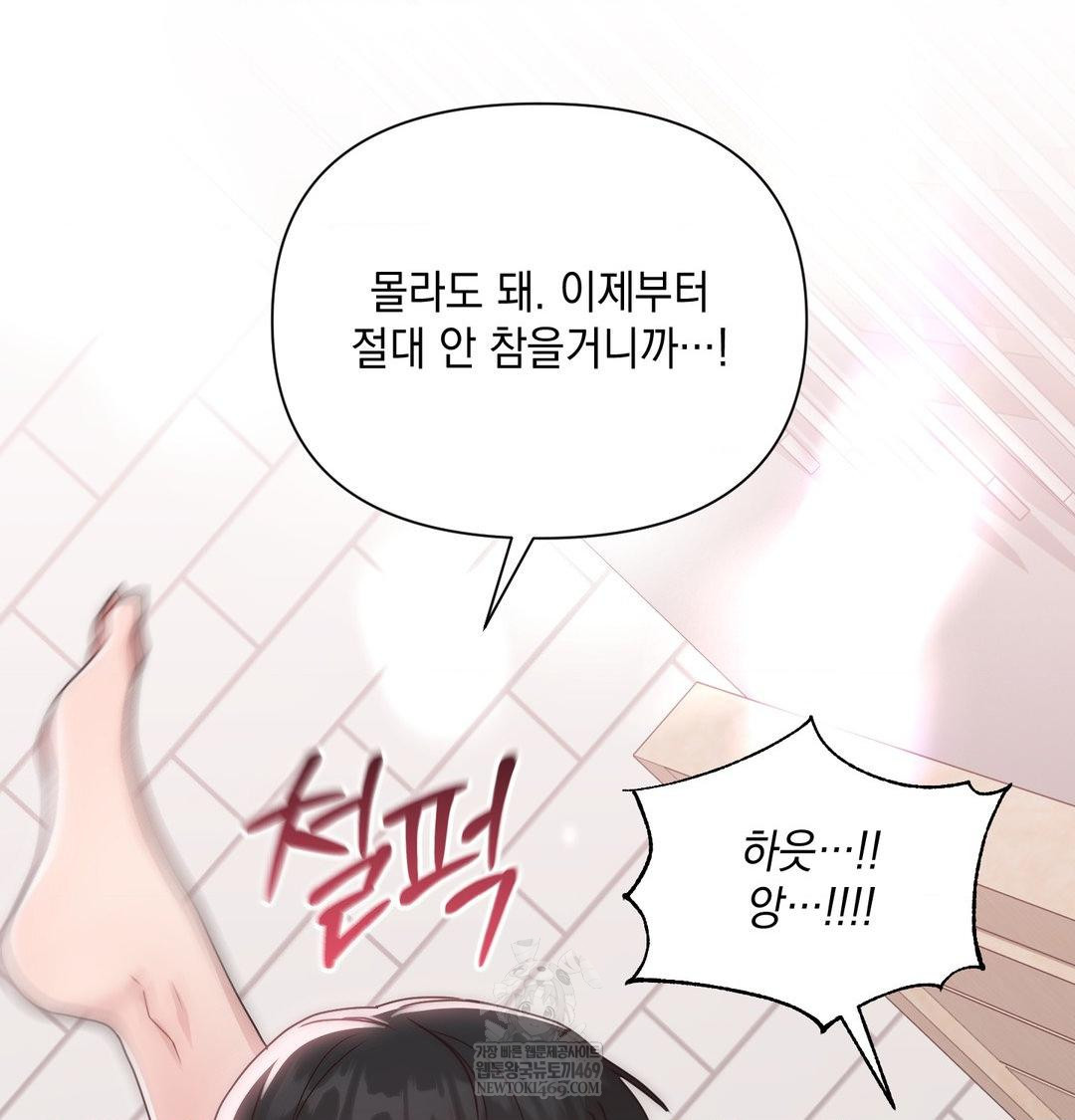 That Kind of Thing Happened Raw - Chapter 50 [photo 70] - MangaPorn