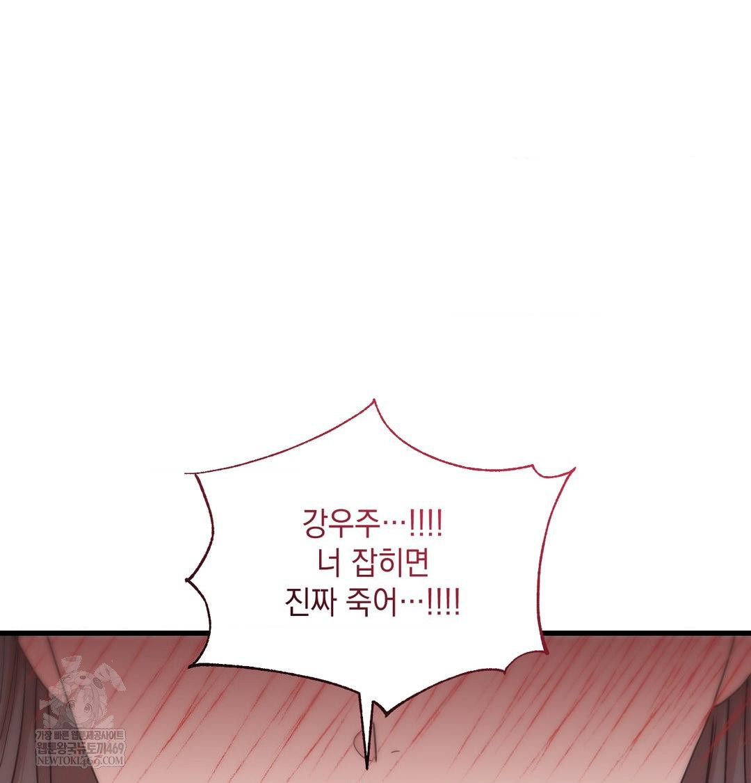 That Kind of Thing Happened Raw - Chapter 50 [photo 88] - MangaPorn