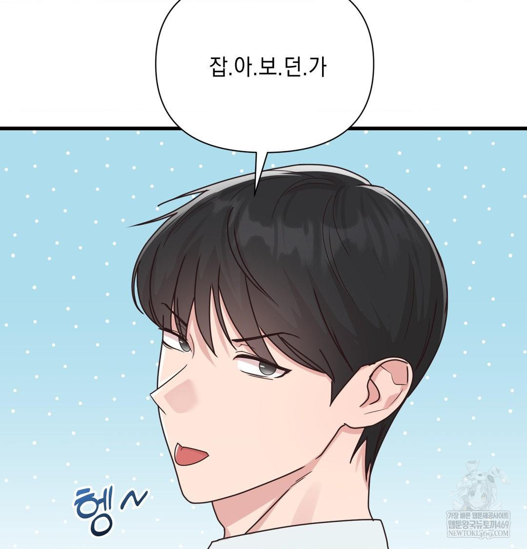 That Kind of Thing Happened Raw - Chapter 50 [photo 90] - MangaPorn