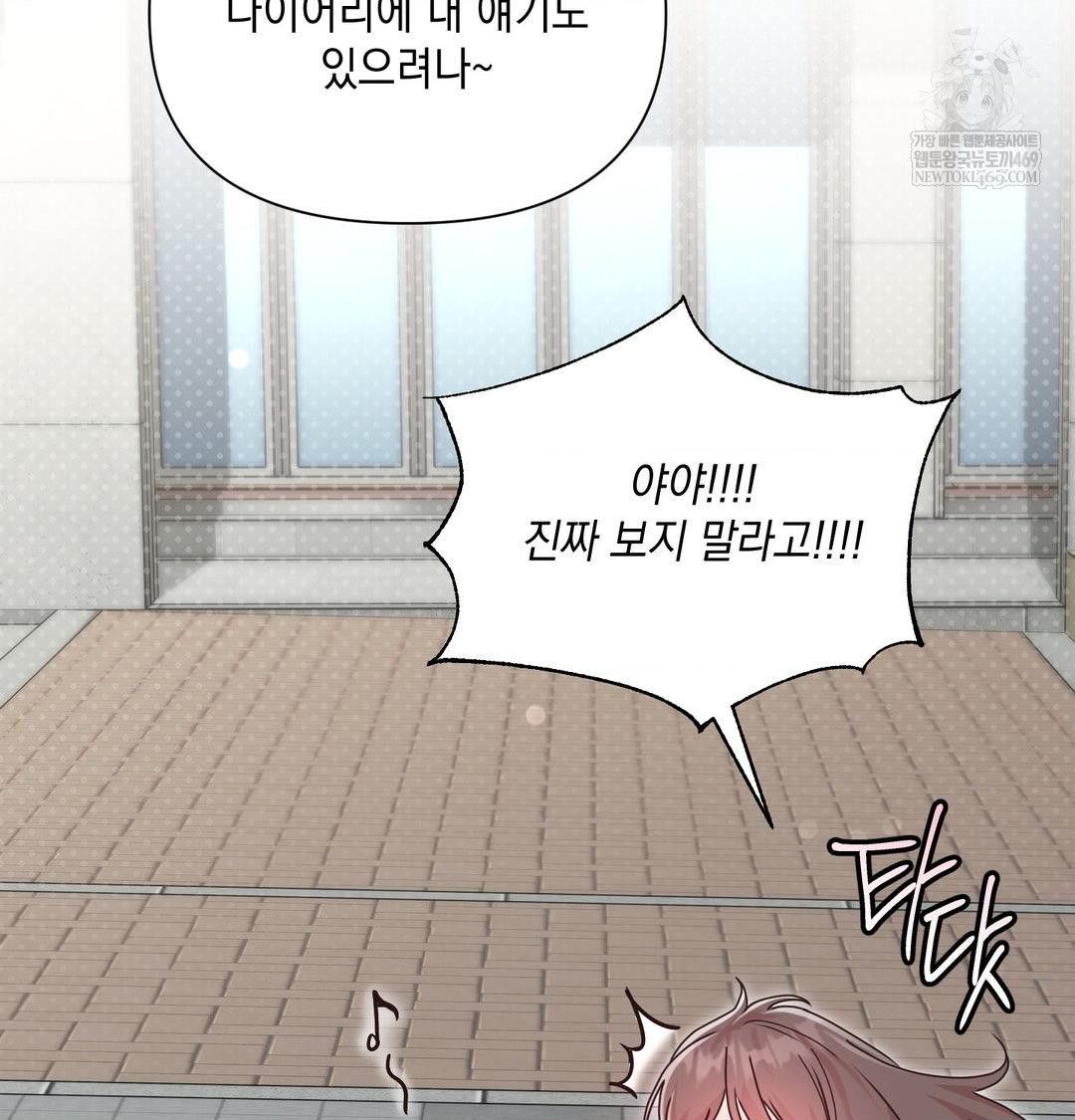 That Kind of Thing Happened Raw - Chapter 50 [photo 92] - MangaPorn