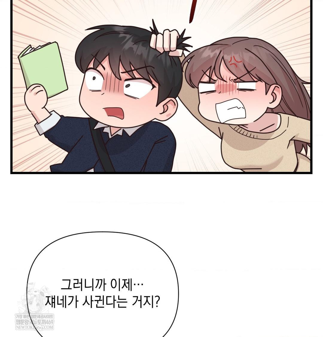 That Kind of Thing Happened Raw - Chapter 50 [photo 96] - MangaPorn