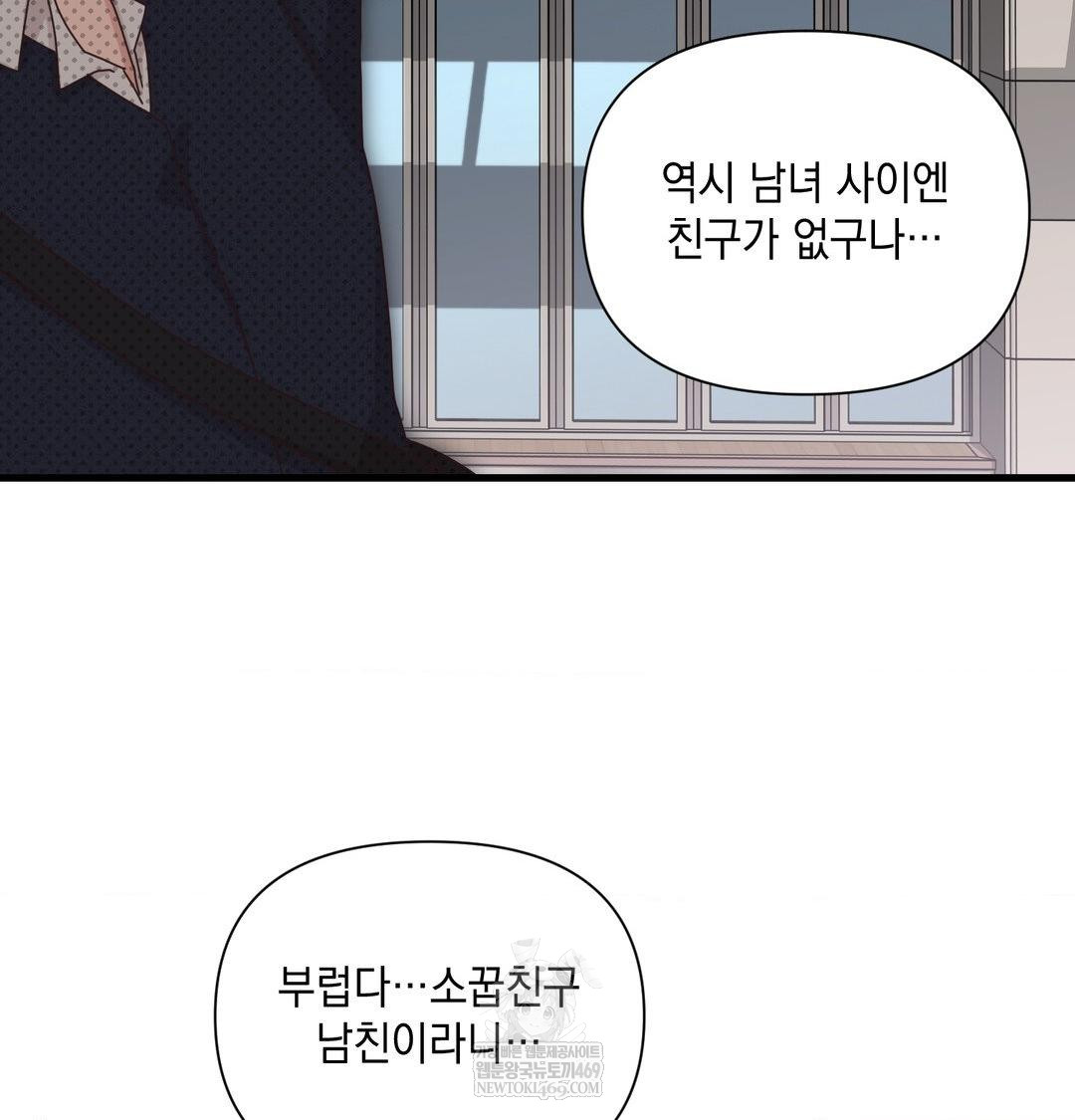 That Kind of Thing Happened Raw - Chapter 50 [photo 98] - MangaPorn