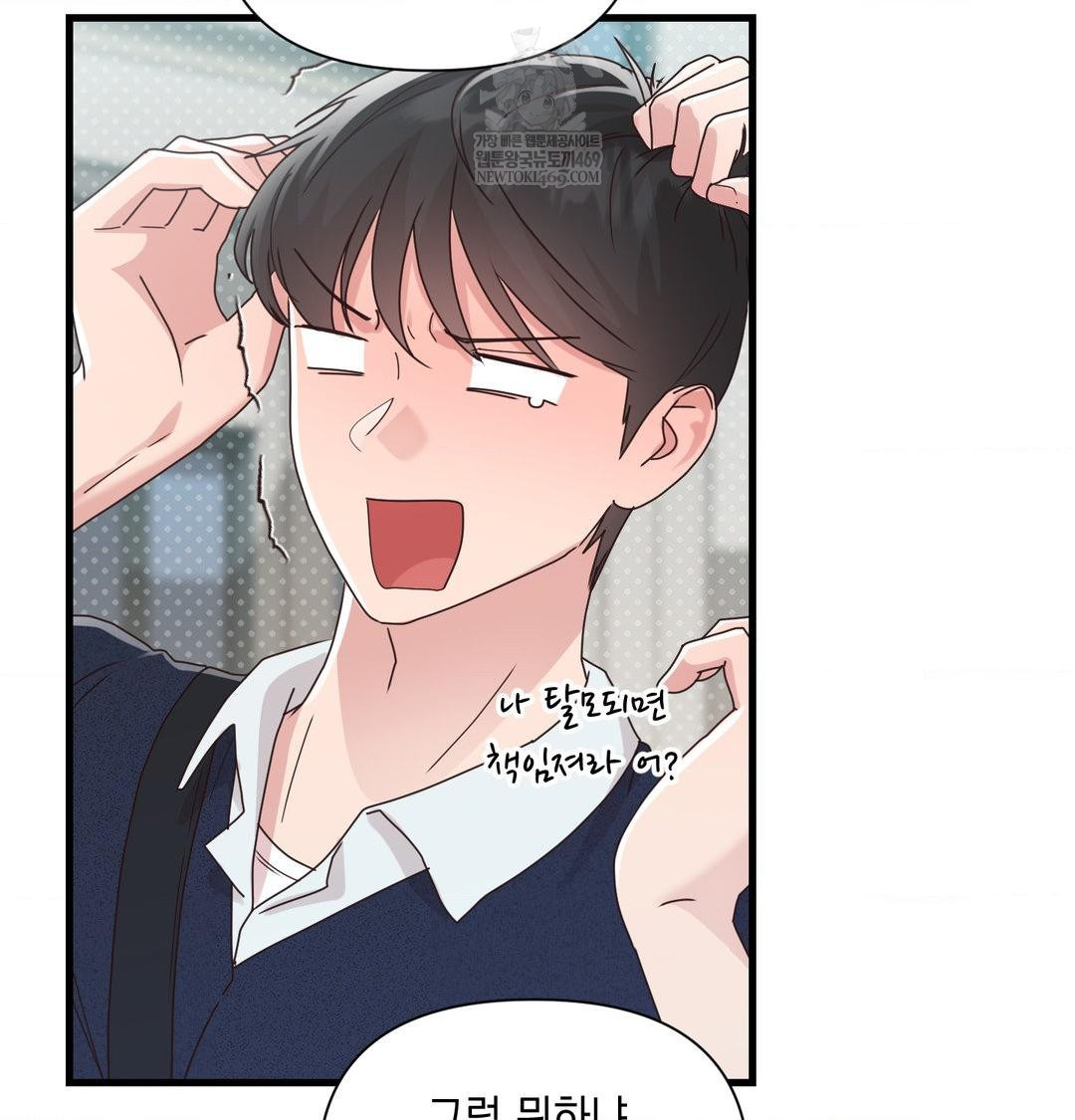 That Kind of Thing Happened Raw - Chapter 50 [photo 99] - MangaPorn