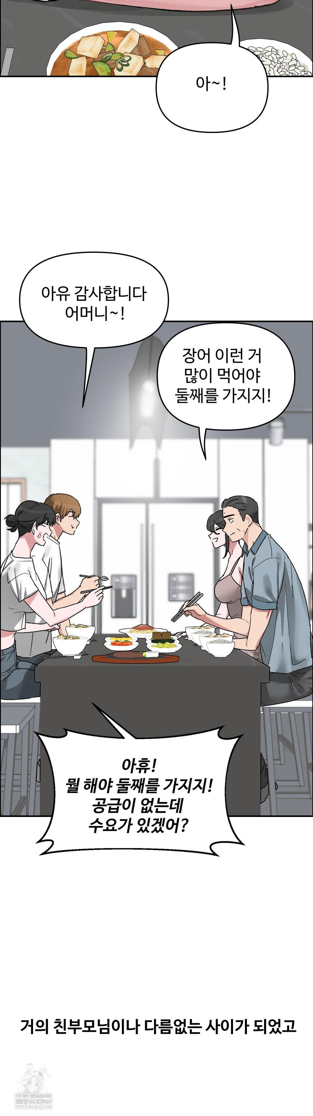 Why is This True? Raw - Chapter 59 [photo 10] - MangaPorn