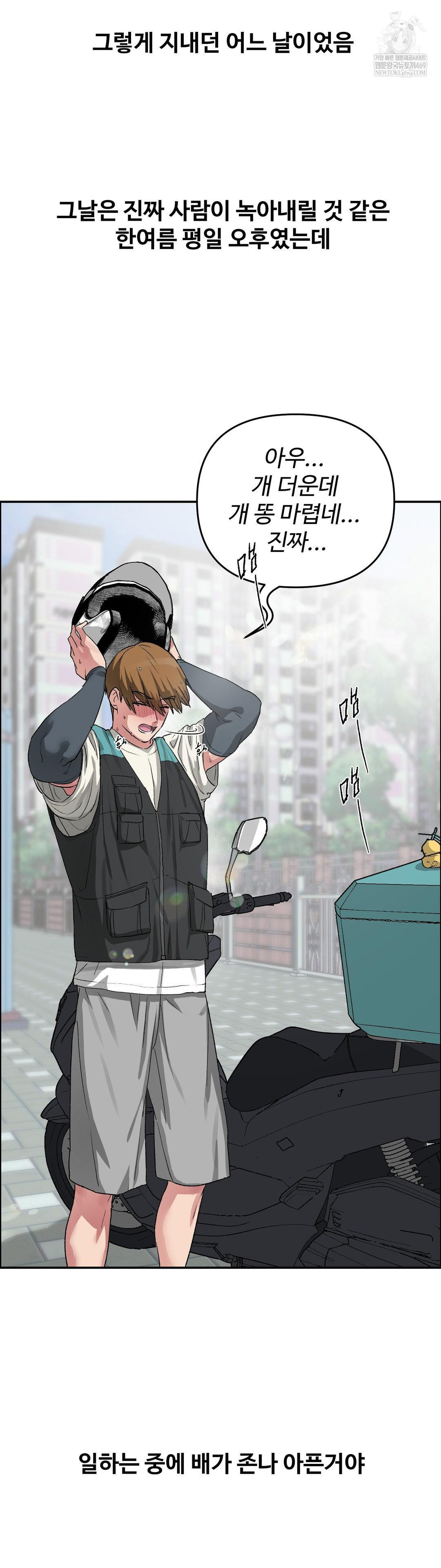 Why is This True? Raw - Chapter 59 [photo 11] - MangaPorn