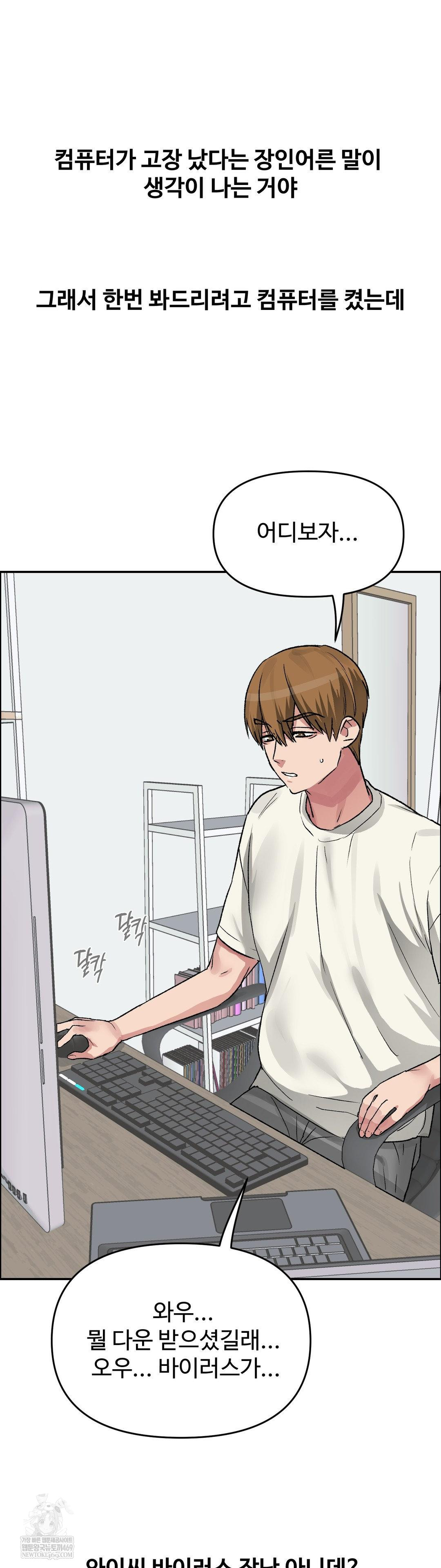 Why is This True? Raw - Chapter 59 [photo 14] - MangaPorn