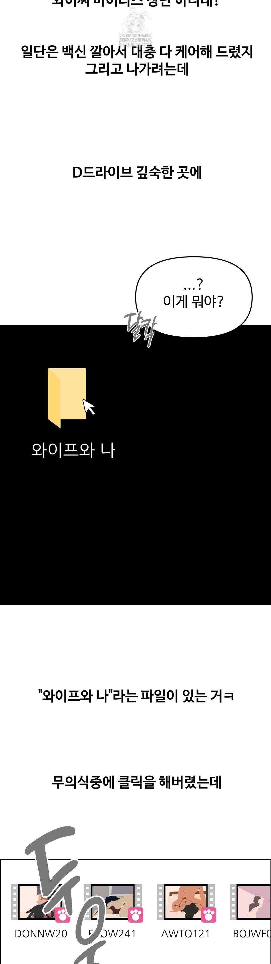 Why is This True? Raw - Chapter 59 [photo 15] - MangaPorn