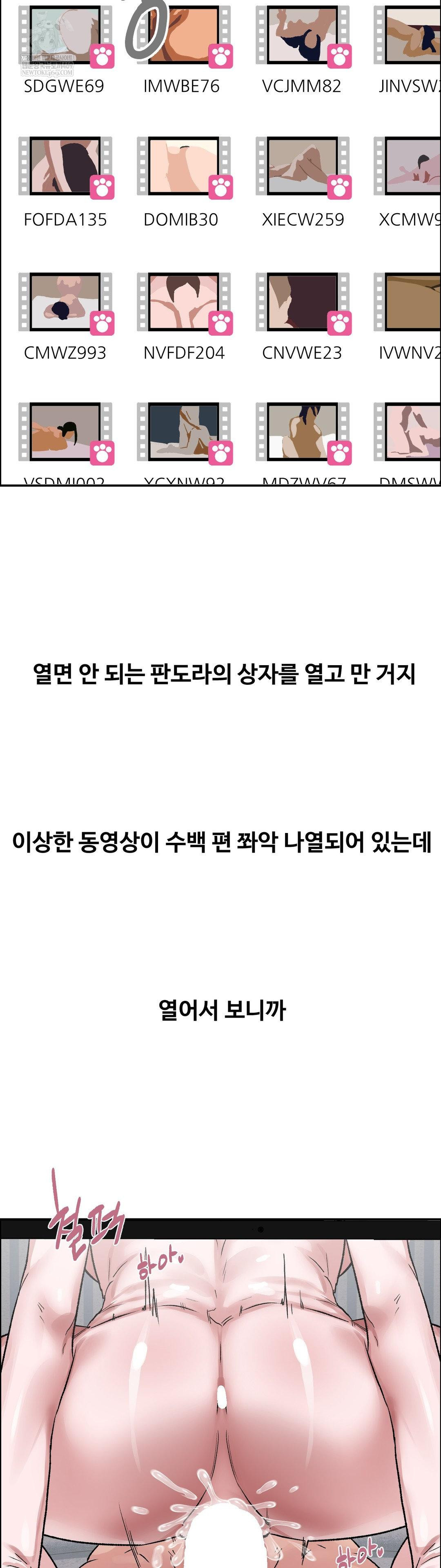 Why is This True? Raw - Chapter 59 [photo 16] - MangaPorn