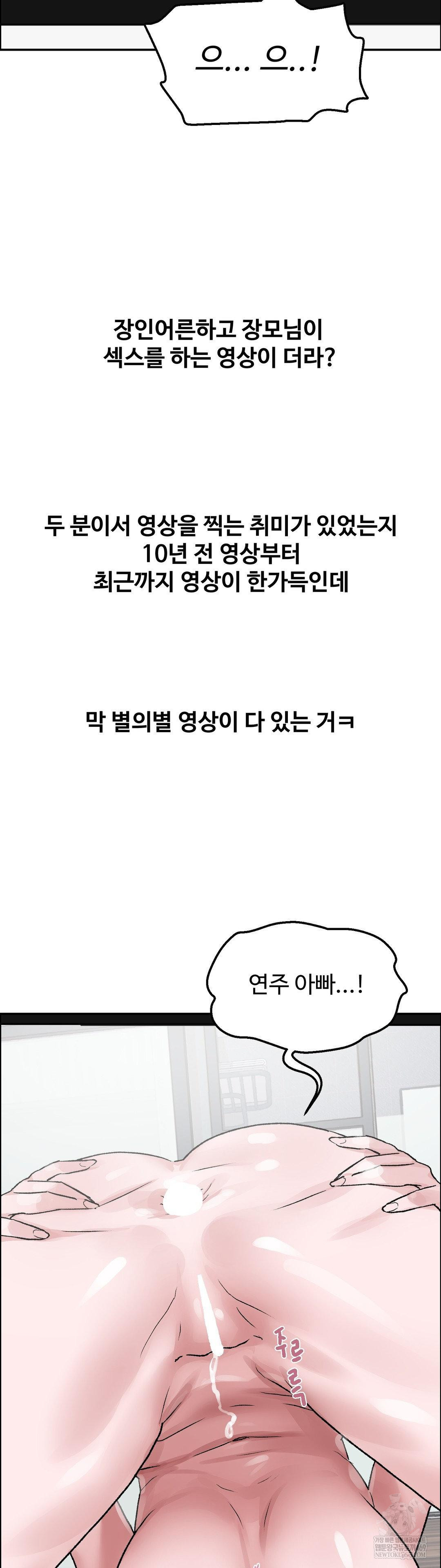 Why is This True? Raw - Chapter 59 [photo 18] - MangaPorn