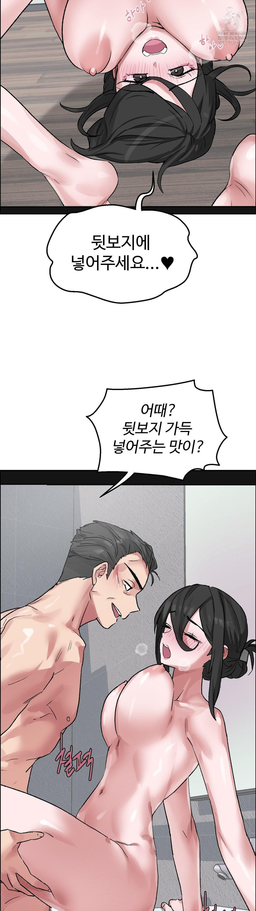 Why is This True? Raw - Chapter 59 [photo 19] - MangaPorn