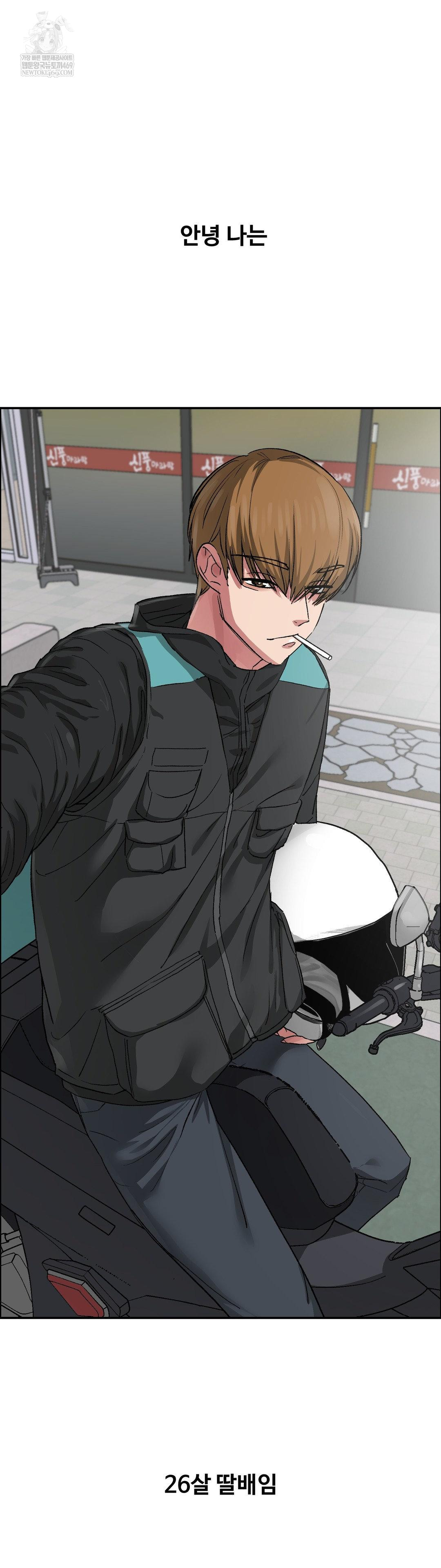 Why is This True? Raw - Chapter 59 [photo 2] - MangaPorn