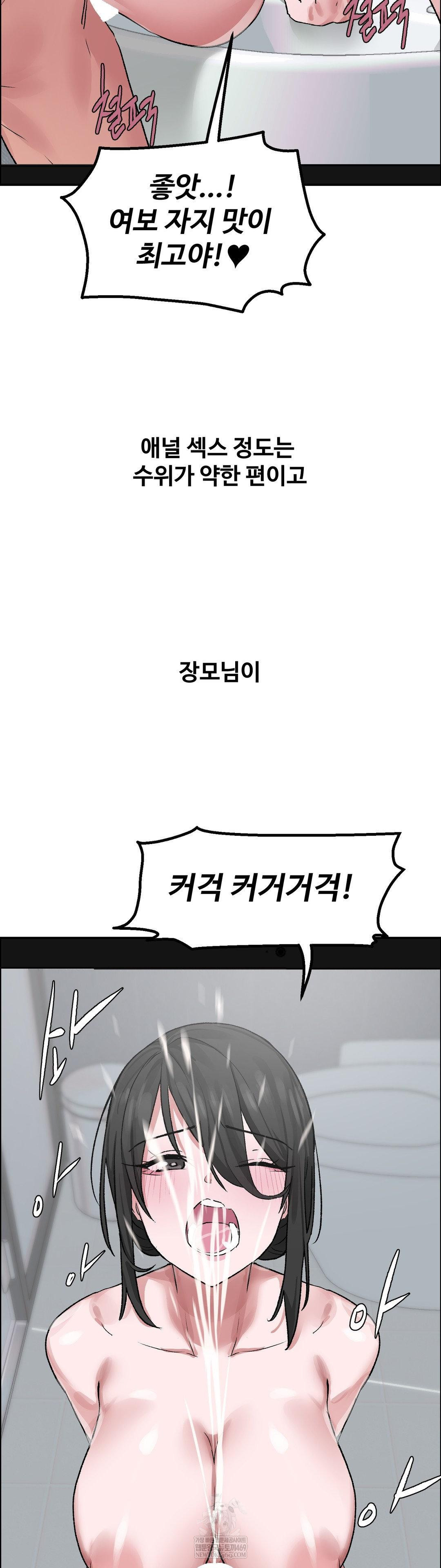 Why is This True? Raw - Chapter 59 [photo 20] - MangaPorn