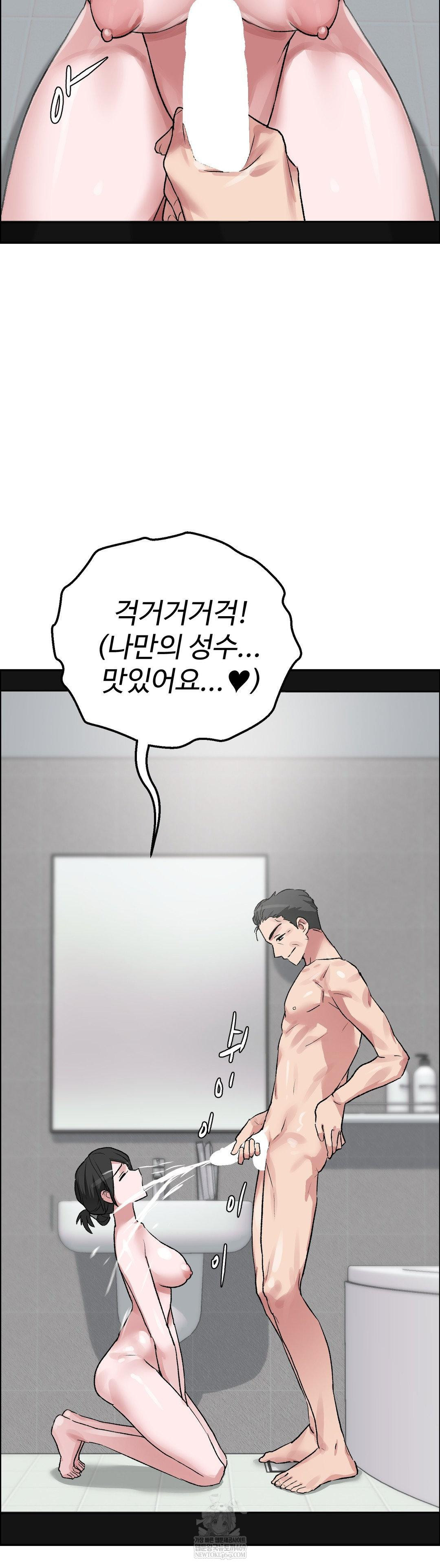 Why is This True? Raw - Chapter 59 [photo 21] - MangaPorn