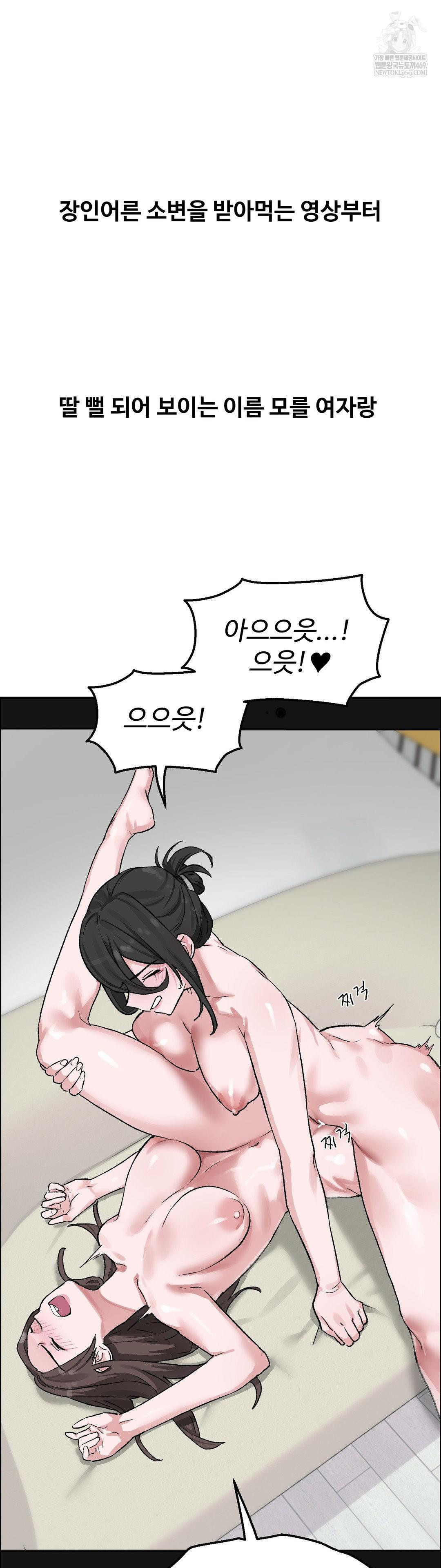 Why is This True? Raw - Chapter 59 [photo 22] - MangaPorn