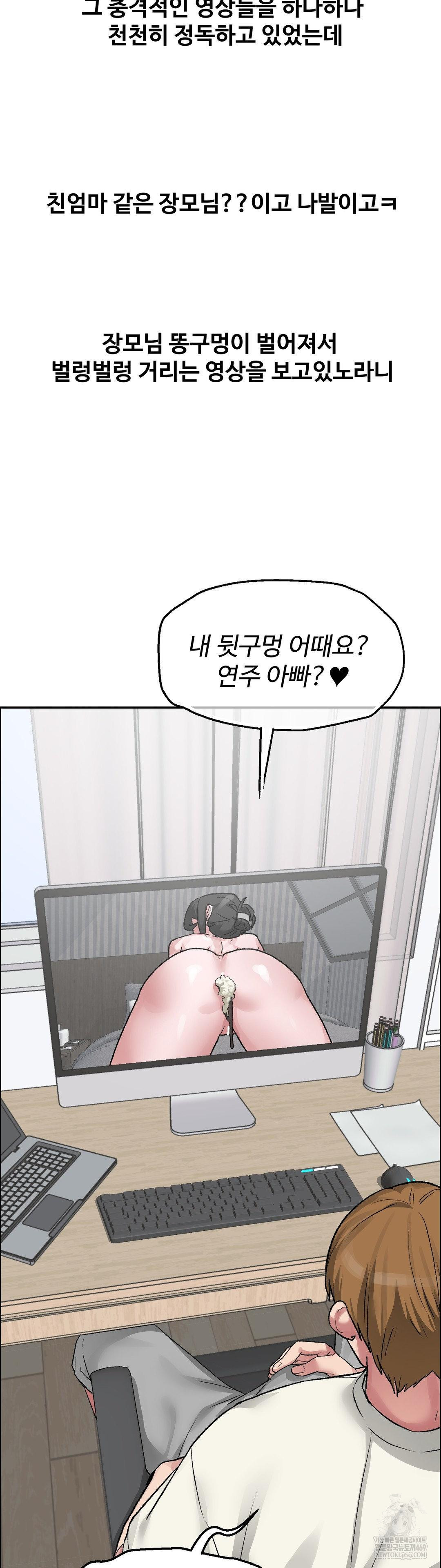 Why is This True? Raw - Chapter 59 [photo 26] - MangaPorn