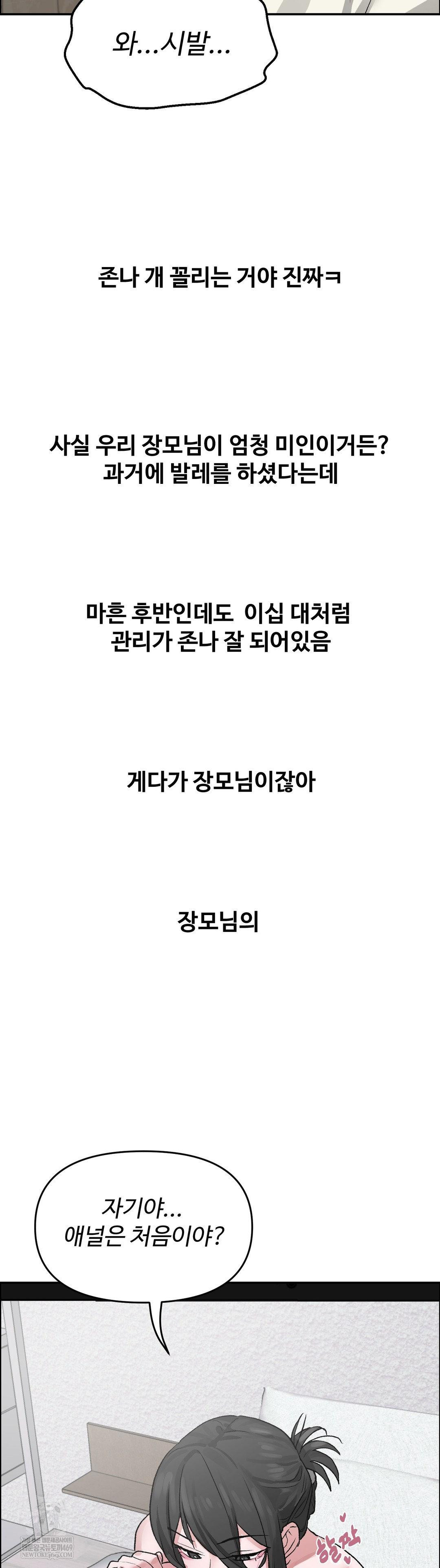 Why is This True? Raw - Chapter 59 [photo 27] - MangaPorn