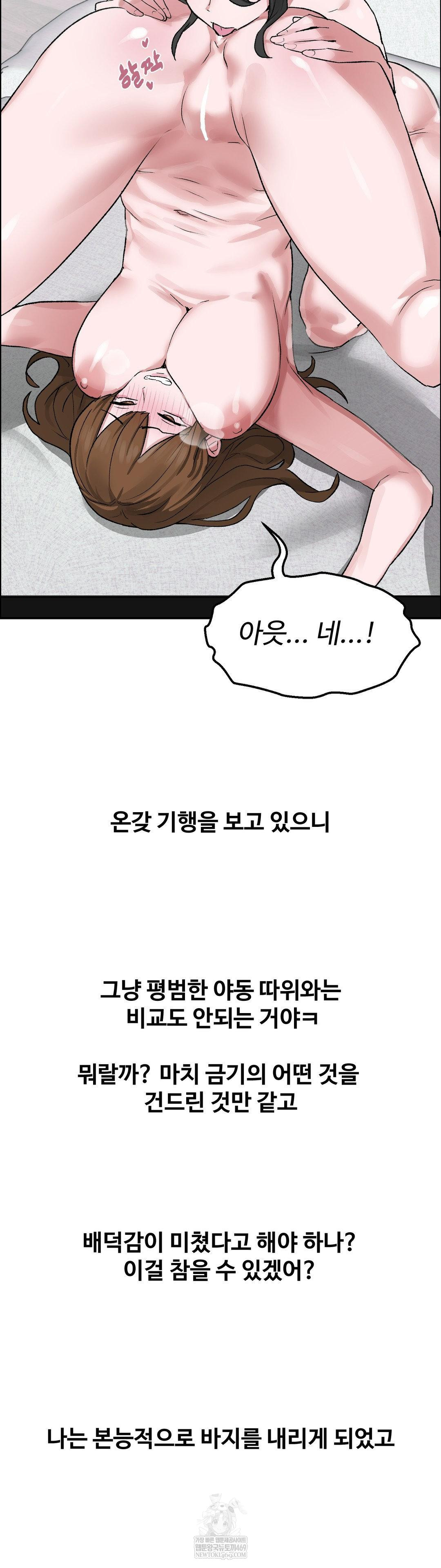 Why is This True? Raw - Chapter 59 [photo 28] - MangaPorn