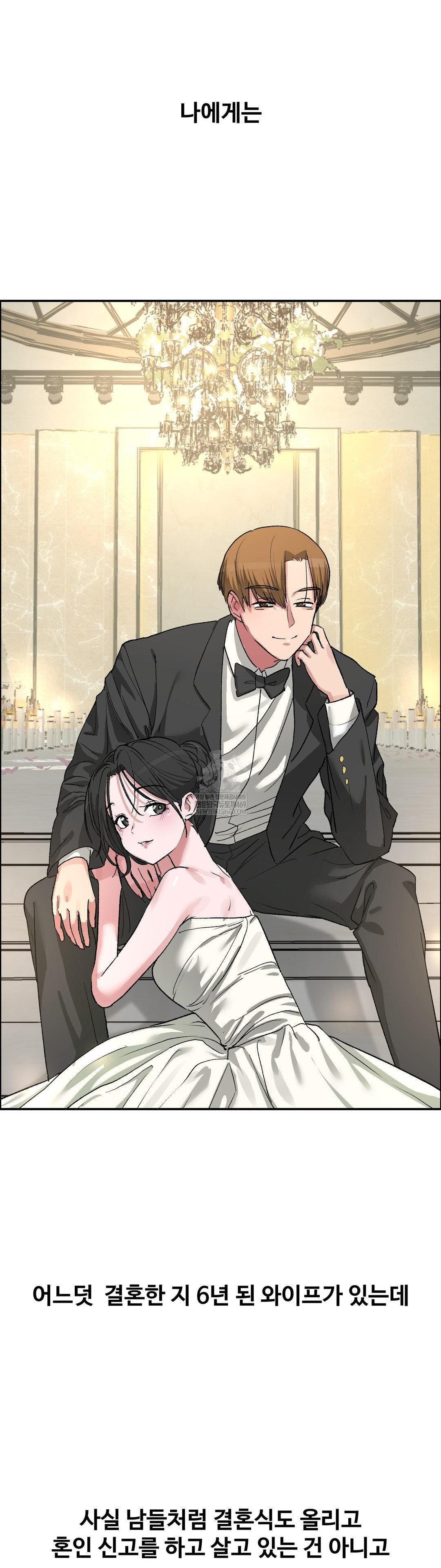 Why is This True? Raw - Chapter 59 [photo 3] - MangaPorn