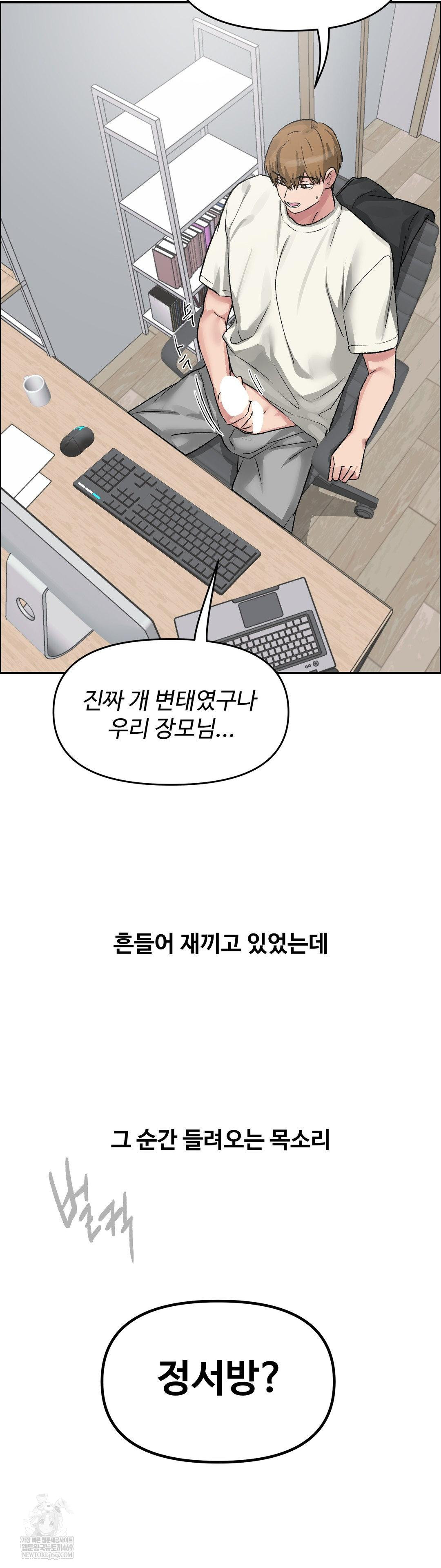 Why is This True? Raw - Chapter 59 [photo 31] - MangaPorn