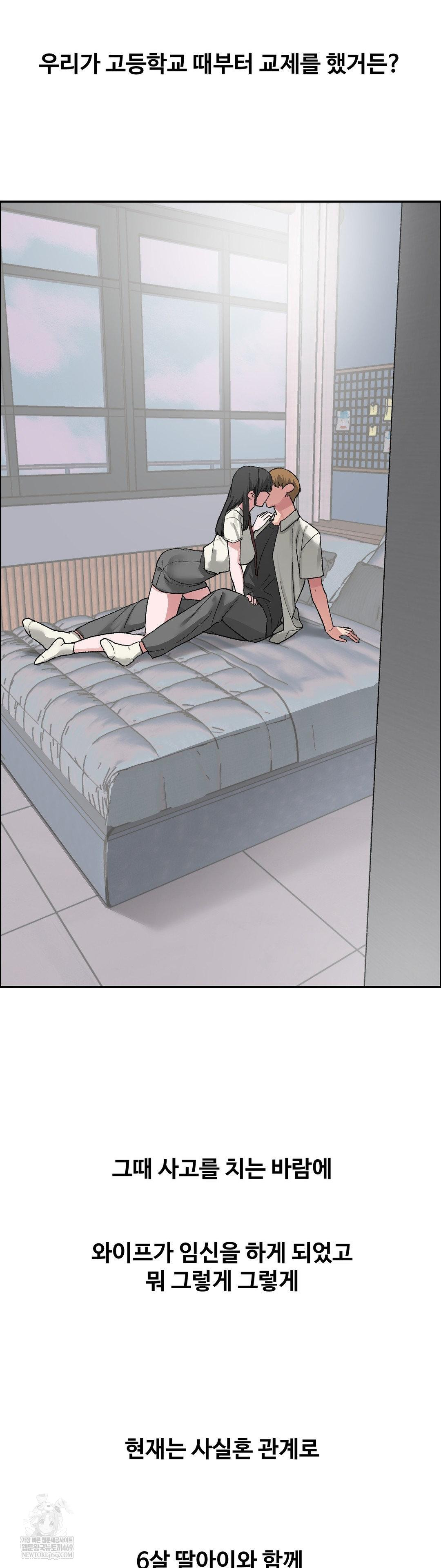 Why is This True? Raw - Chapter 59 [photo 4] - MangaPorn