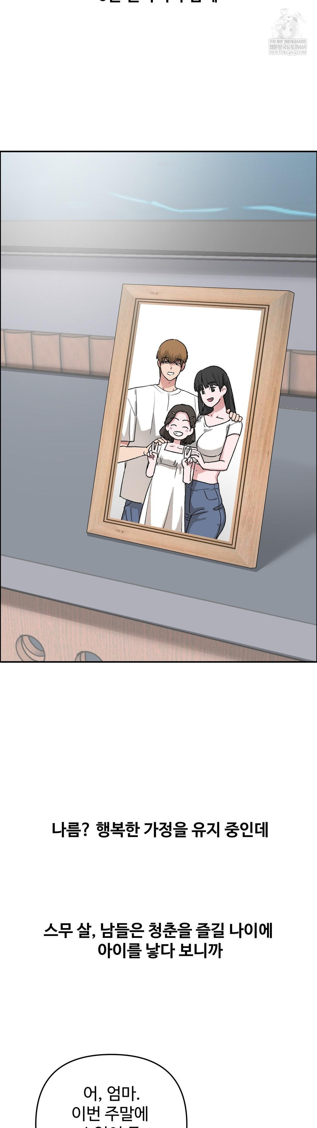 Why is This True? Raw - Chapter 59 [photo 5] - MangaPorn