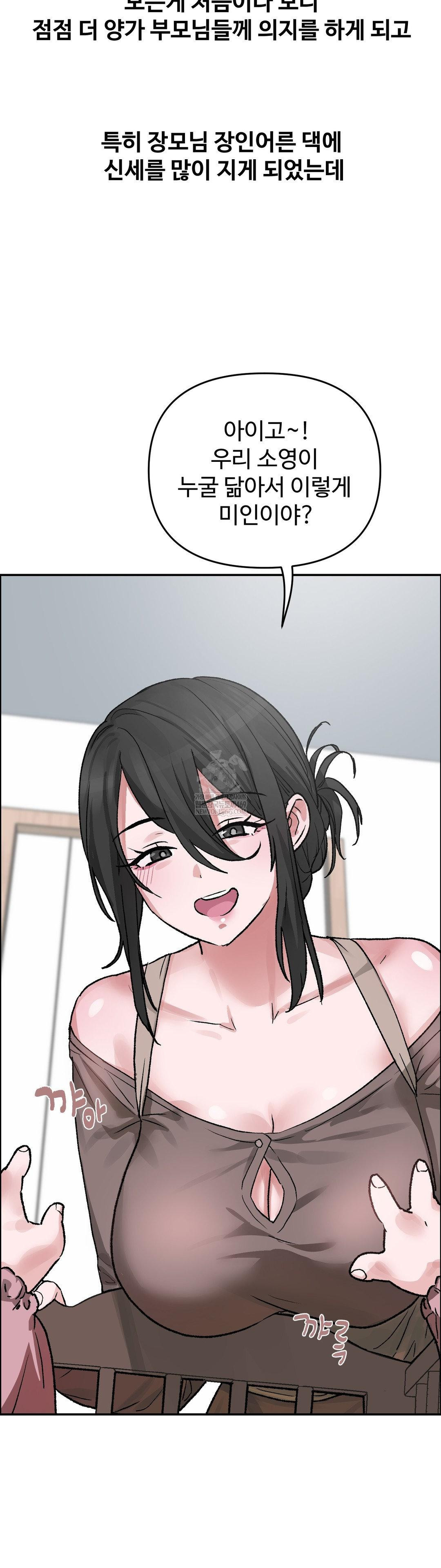 Why is This True? Raw - Chapter 59 [photo 7] - MangaPorn