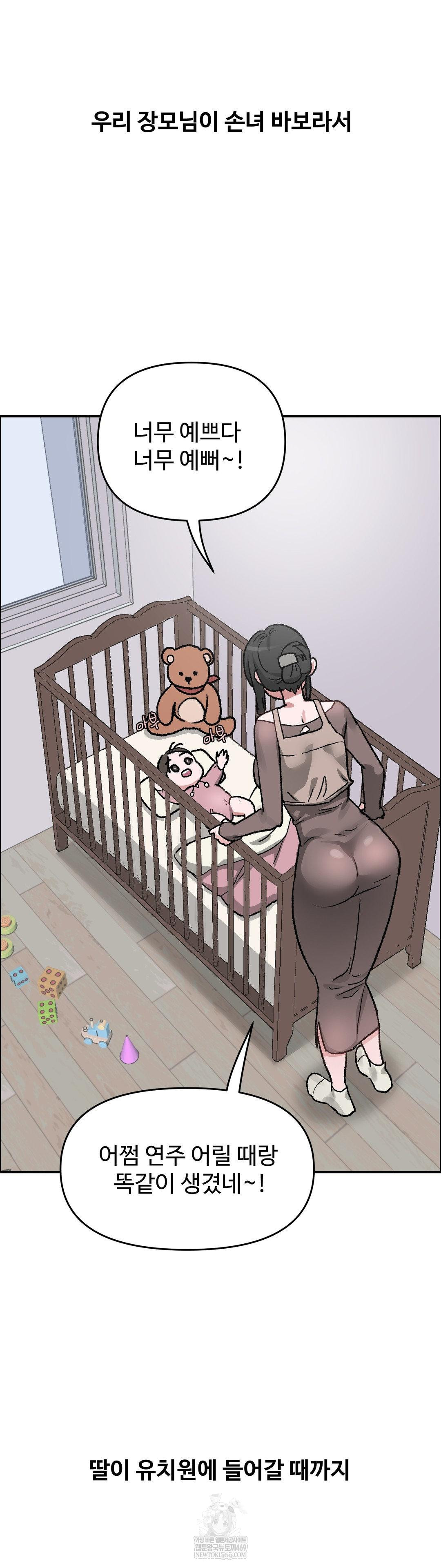 Why is This True? Raw - Chapter 59 [photo 8] - MangaPorn