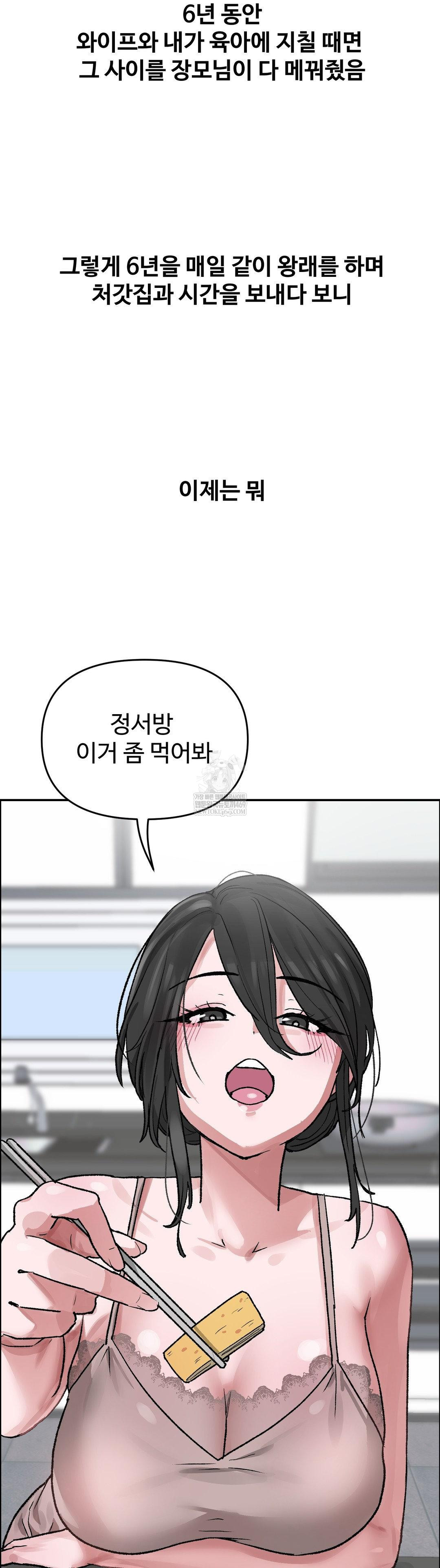 Why is This True? Raw - Chapter 59 [photo 9] - MangaPorn