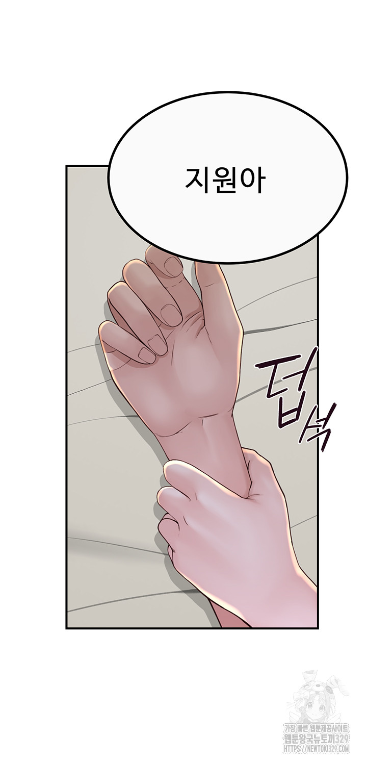 Addicted to My Mother Raw - Chapter 38 [photo 11] - MangaPorn