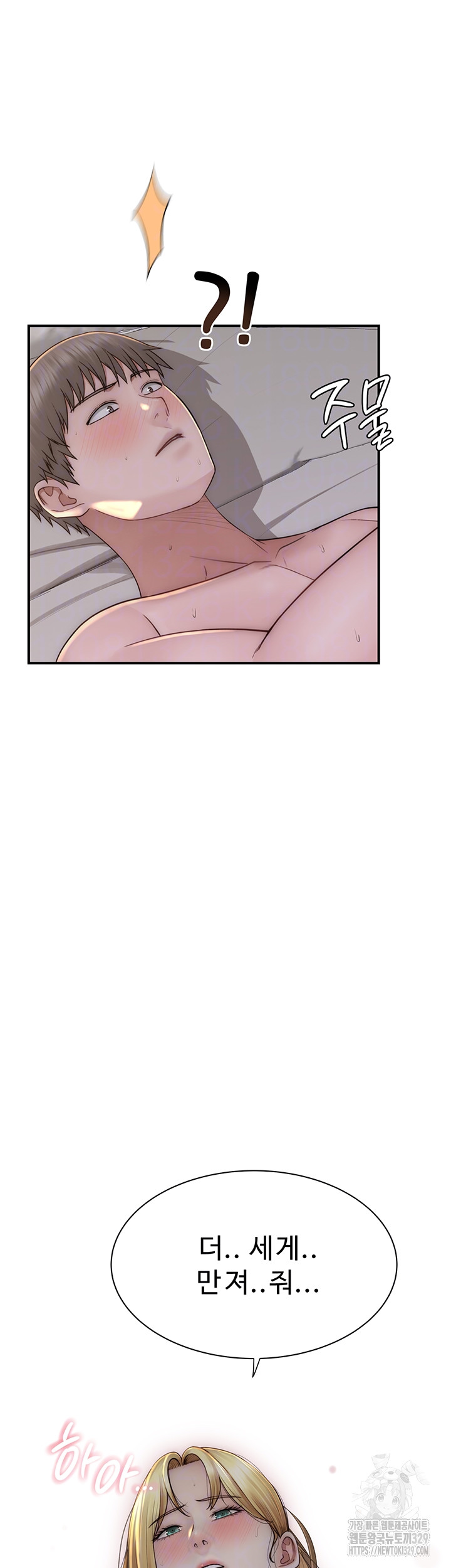 Addicted to My Mother Raw - Chapter 38 [photo 12] - MangaPorn