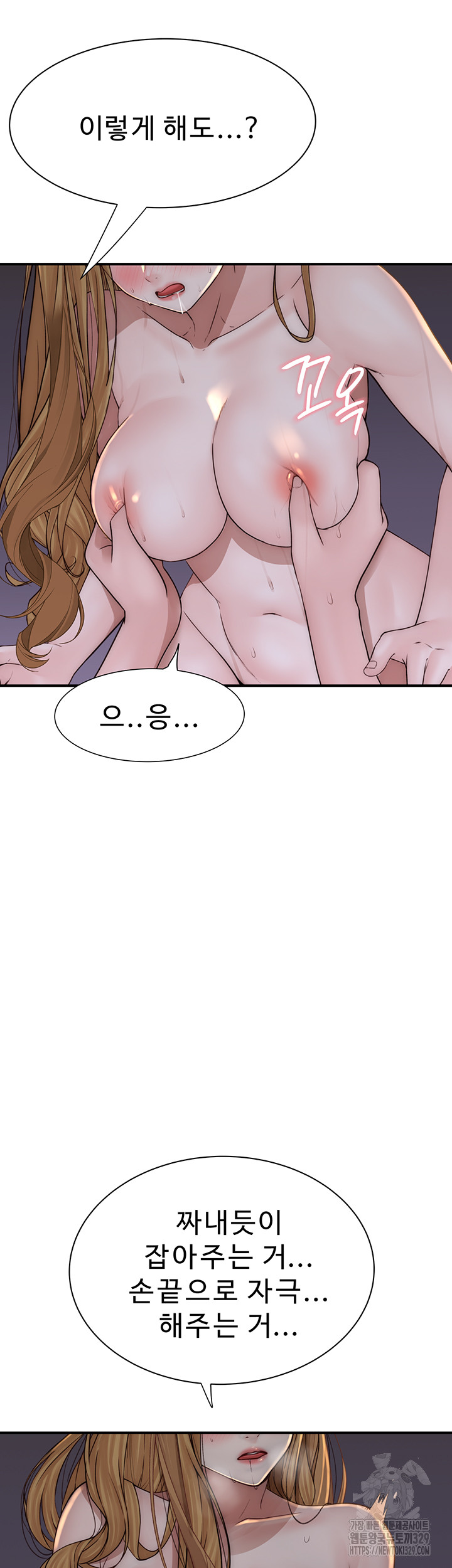 Addicted to My Mother Raw - Chapter 38 [photo 16] - MangaPorn