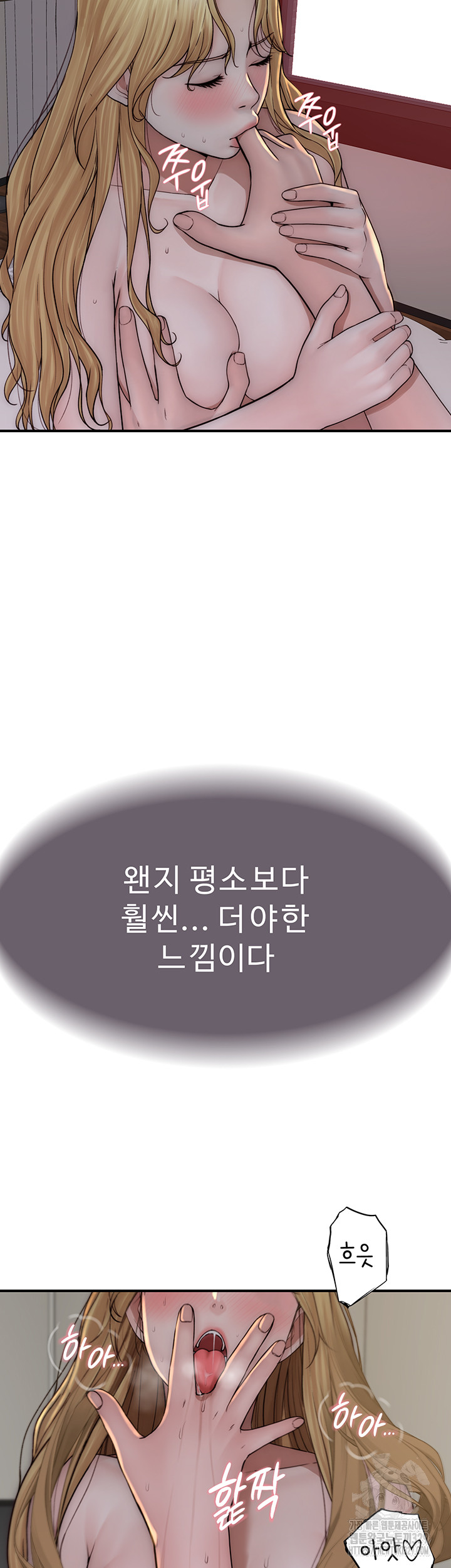 Addicted to My Mother Raw - Chapter 38 [photo 23] - MangaPorn