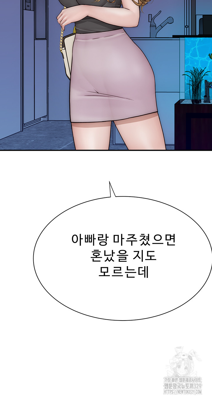 Addicted to My Mother Raw - Chapter 38 [photo 53] - MangaPorn