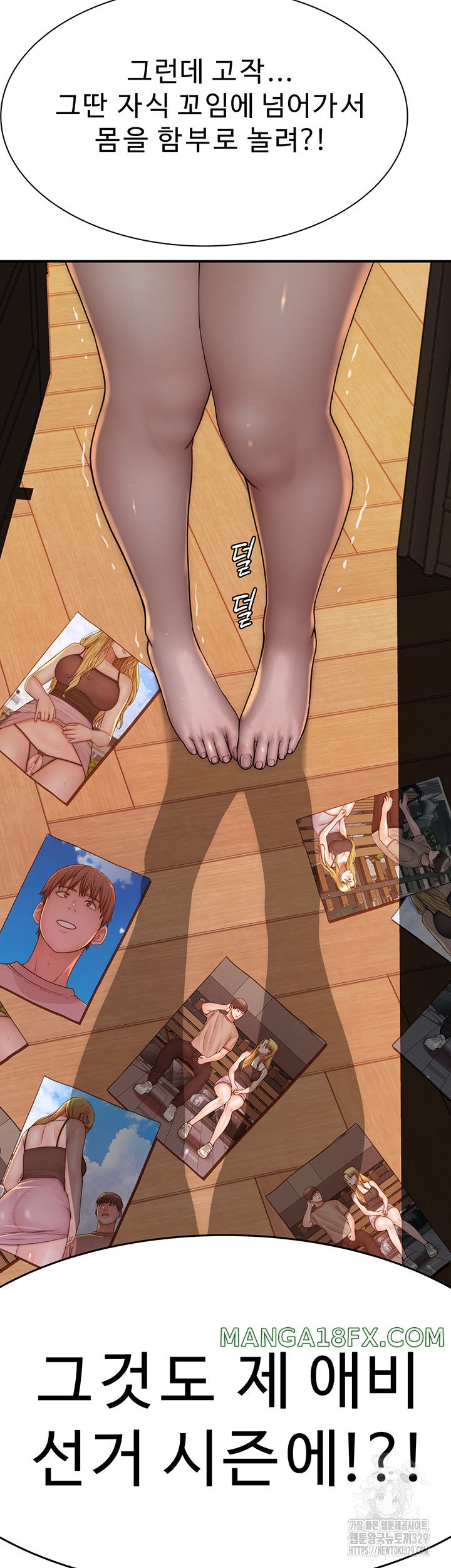 Addicted to My Mother Raw - Chapter 38 [photo 63] - MangaPorn