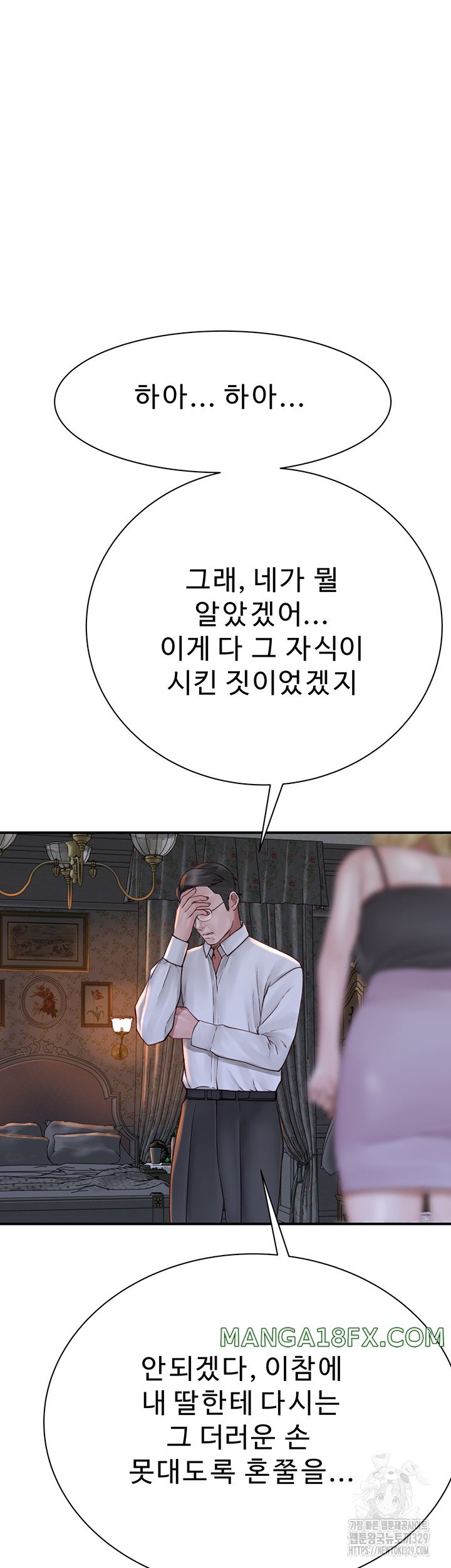 Addicted to My Mother Raw - Chapter 38 [photo 65] - MangaPorn