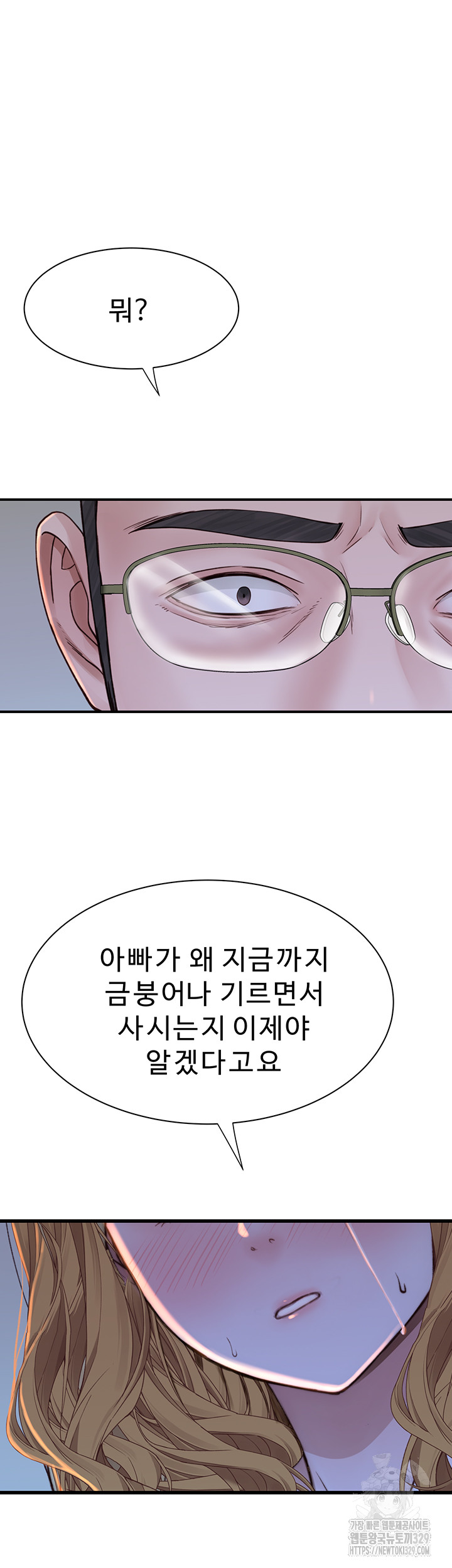 Addicted to My Mother Raw - Chapter 38 [photo 67] - MangaPorn