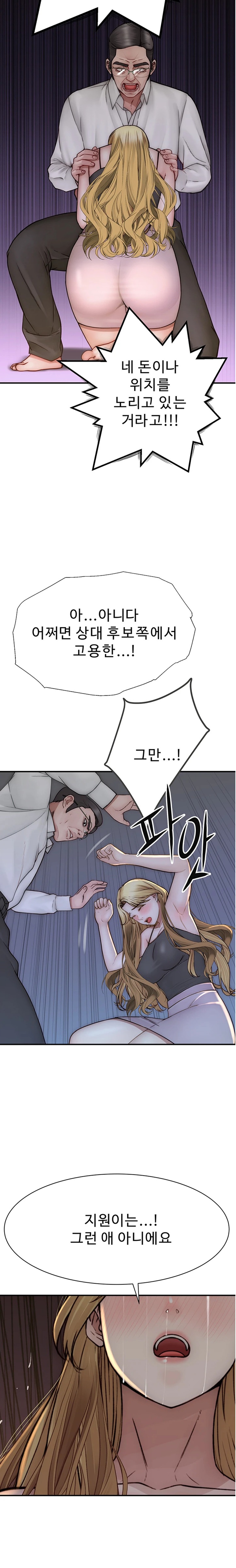 Addicted to My Mother Raw - Chapter 39 [photo 10] - MangaPorn