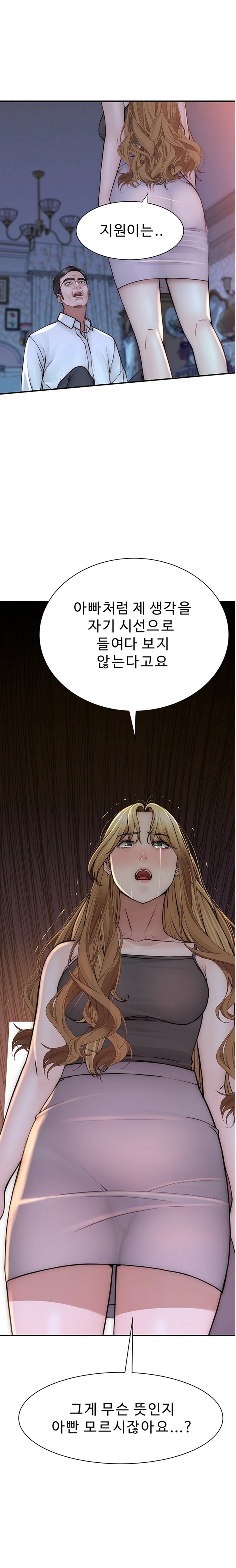 Addicted to My Mother Raw - Chapter 39 [photo 11] - MangaPorn